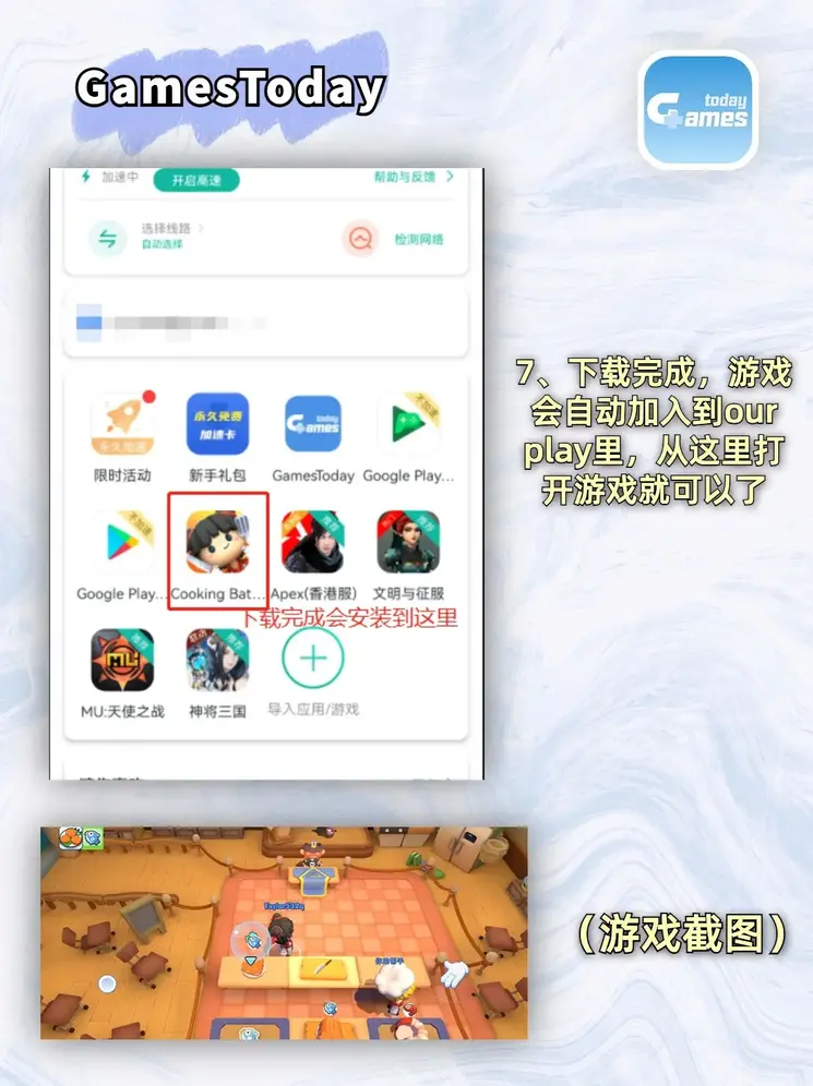 全网担保下载截图3